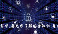    TPWallet 突然提示恶意连接解决指南  /  guanjian