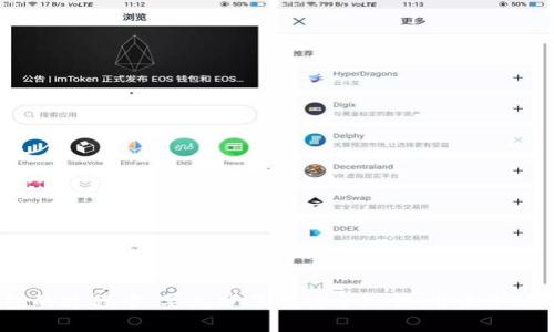    TPWallet 突然提示恶意连接解决指南  / 

 guanjianci  TPWallet, 恶意连接, 钱包安全, 加密货币  /guanjianci 

随着区块链和加密货币的普及，越来越多的人开始使用数字钱包进行交易和存储数字资产。TPWallet作为一款广受欢迎的数字钱包，也吸引了大量用户。然而，用户在使用过程中，有时会遇到“恶意连接”的提示，这让许多用户感到困惑和不安。本文将详细探讨这个问题，并提供实用的解决方案和预防措施。

一、TPWallet恶意连接提示的原因

TPWallet提示恶意连接的原因主要有以下几个方面：

1. **网络环境问题**：在不安全或不稳定的网络环境下使用TPWallet，可能会导致连接出现异常，系统为了保护用户的资金安全，自动提示恶意连接。

2. **伪装的钓鱼网站**：有些不法分子可能会通过仿冒官方钱包网站，对用户进行钓鱼攻击。当用户尝试连接这些网站时，TPWallet会发出警告，以免用户的资产受到危害。

3. **私钥或助记词泄露**：如果用户在第三方平台输入了自己的私钥或助记词而导致信息泄露，黑客可能会尝试连接到用户的账户，从而触发钱包的安全警报。

4. **恶意软件或病毒**：用户的设备如果感染了恶意软件或病毒，也可能会导致TPWallet识别到异常连接，进而发出提示。

了解了恶意连接提示的原因后，接下来我们要解决这个问题。

二、如何处理TPWallet恶意连接提示

如果您在使用TPWallet时收到了恶意连接的提示，可以按照以下步骤进行处理：

1. **检查网络连接**：确保您的设备连接到安全且稳定的网络。尽量避免使用公共Wi-Fi，如有必要，可以使用VPN来保护数据传输的安全。

2. **清理缓存和Cookie**：打开TPWallet前，可以清理浏览器的缓存和Cookie，以防止过期或残留的数据干扰正常连接。

3. **使用官方渠道**：确保您是通过TPWallet的官方网站或官方应用程序进行操作，避免访问第三方链接或网站，以降低被钓鱼的风险。

4. **更新钱包版本**：定期检查TPWallet是否有更新版本，确保使用的是最新的安全版本，从而获得最新的安全防护。

5. **启用双重验证**：如果TPWallet支持双重验证功能，务必启用该功能，以增强账户的安全性。

6. **联系官方支持**：如仍无法解决问题，请及时联系TPWallet的客户服务，提供相关截图和信息，以便他们帮您解决问题。

三、如何预防TPWallet恶意连接

为了避免未来再次出现类似问题，可以采取一些预防措施：

1. **定期更改密码**：确保定期更改TPWallet的账户密码，并设置较为复杂的密码，避免被轻易破解。

2. **启用安全功能**：使用TPWallet的所有可用安全功能，包括多重身份验证、指纹识别等。

3. **保持软件更新**：确保操作系统和TPWallet应用都保持在最新版本，以防止安全漏洞被攻击者利用。

4. **使用防病毒软件**：在设备上安装可信的防病毒软件，定期扫描设备，确保没有木马程序或恶意软件。

5. **熟悉安全投资原则**：时常关注数字货币的安全投资原则，了解如何识别求投资机会中的风险。

四、用户常见问题解答

ol
liTPWallet恶意连接提示是什么？/li
li如何确认连接是否真的是恶意？/li
li我该如何保护自己的TPWallet账户？/li
li是否可以恢复被盗的数字资产？/li
li如何避免钓鱼网站的风险？/li
li还有其他安全钱包推荐吗？/li
/ol

1. TPWallet恶意连接提示是什么？

TPWallet恶意连接提示是当你试图连接TPWallet时，如果它检测到不安全的连接或尝试攻击的行为，系统会自动发出警告以保护用户资金和信息安全。这种提示可能是由于设备感染恶意软件、网络环境不佳或连接到钓鱼网站等原因引起的。

在实际使用中，为了保护用户的资产，TPWallet会通过不同机制来检测与监控连接的安全性。一旦发现异常，系统会立即警告用户，提醒其小心潜在的风险。

2. 如何确认连接是否真的是恶意？

要确认TPWallet提示的连接是否真的恶意，可以按照以下步骤进行检查：

1. **检查网址**：确保你输入的网址是TPWallet的官方地址，避免点击任何可疑链接。如果不确定，可以通过搜索引擎获取官方链接。

2. **使用安全工具**：可以使用一些在线安全检测工具，比如URL查找或网站安全评分工具，检查你所访问网站的安全性。

3. **监测异常活动**：查看TPWallet的交易记录，检查是否有未授权的交易或异常兆头。如果有，需要立即采取措施，如更改密码或联系客户支持。

4. **设备安全性检查**：确保设备没有感染病毒，可以使用防病毒软件进行全面扫描，同时查看运行中的应用程序或在后台执行的进程，以确保没有异常活动。

3. 我该如何保护自己的TPWallet账户？

保护TPWallet账户安全至关重要，以下是几条常见的保护措施：

1. **强密码**：设置一个复杂的密码，并定期更换，不要使用容易被猜到的密码（如生日、123456等）。

2. **双重认证**：如果TPWallet支持双重认证，务必启用。使用手机短信或应用生成的验证码来增强安全性。

3. **私钥保管**：永远不要将私钥和助记词告诉任何人，并定期备份这些信息，确保它们安全存放。

4. **不随意点击链接**：在社交媒体或邮件中收到有关TPWallet的任何链接，都要谨慎处理，切忌直接点击。

5. **学会识别钓鱼攻击**：了解常见的钓鱼攻击方式，如假冒网站、社工欺诈等，增强自己的识别能力。

4. 是否可以恢复被盗的数字资产？

如果你的TPWallet账户或数字资产被盗，首先需要明确的是：数字货币交易通常是不可逆的，但仍有一些措施可以尝试：

1. **查找交易记录**：在TPWallet中查看被盗交易的详细记录。如果资产被转账到另一个地址，可以记录下该地址，以进行后续的追踪或举报。

2. **警告相关机构**：如果你的资产被盗，可以向数字货币交易所或相关监管机构报告此事，尽管成功追回资金的可能性不大，但这仍然是一个重要的步骤。

3. **咨询专业法律意见**：如果损失严重且你认为有必要，可以考虑咨询法律专业人士，了解是否有追诉或仲裁的可能。

总的来说，保护数字资产最重要的是预防，一旦发生安全问题，要抓紧时间进行处理。未来，请务必提高警惕，并采取更严格的安全措施来保障账户的安全。

5. 如何避免钓鱼网站的风险？

为了避免成为钓鱼网站的受害者，可以遵循以下安全建议：

1. **添加书签**：在TPWallet的官方网站上进行操作的过程中，建议将其网址添加至浏览器书签，确保下一次访问时都是安全的链接。

2. **提高警惕**：无论是通过邮件、社交媒体还是其他消息来源收到的链接，切勿盲目点击，务必核对链接的真实性。

3. **使用防钓鱼工具**：很多现代浏览器或安全软件都提供防钓鱼功能，可以启用这些功能，提供额外保护。

4. **及时更新信息**：关注TPWallet的官方公告，了解任何潜在的网络安全威胁和最新的安全操作指南，保持信息的及时更新。

6. 还有其他安全钱包推荐吗？

除了TPWallet外，市场上还有很多其他安全可靠的数字钱包供用户选择：

1. **MetaMask**：一款专为以太坊网络设计的数字钱包，广受DeFi用户喜爱，其浏览器扩展功能有助于无缝连接各种DApp。

2. **Coinbase Wallet**：这是一款用户友好的钱包，适合数字货币新手，支持多种代币存储，并附带内置的交易所功能。

3. **Ledger Nano S/X**：这是一款硬件钱包，尤其适合长期存储数字资产，其高强度的安全性让用户可以放心存储大额度资产。

4. **Exodus**：一款具有美观界面的多币种钱包，同时也提供了内置的交易功能，对于希望在移动设备上管理资源的用户非常合适。

5. **Trezor**：另一款流行的硬件钱包，支持多种加密货币，非常适合需要高安全性的用户。

在选择钱包时，用户应根据自己的需求和使用场景做出合适的判断，并不盲目追求热门，而忽视了钱包的安全性和易用性。

总之，TPWallet提示恶意连接并不是一种常态，而是一种保护机制。为了保障数字资产的安全，用户在使用TPWallet和其他数字钱包的过程中，要充分了解安全知识，并采取适当的防范措施。