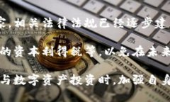 baioti区块链技术与库币网：如何实现数字资产的