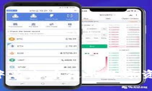 如何在TPWallet中将火币链的数字资产转移到币安链？
