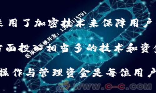   TPWallet转账到交易所的手续费详解，减少转账成本的技巧！ / 
 guanjianci TPWallet, 转账手续费, 交易所, 数字货币 /guanjianci 

### TPWallet转账到交易所的手续费详解，减少转账成本的技巧！

随着区块链技术和数字货币的快速发展，越来越多的用户开始使用TPWallet进行数字资产的管理和转移。TPWallet是一款支持多种数字货币的数字钱包，因其安全性和便利性深受用户喜爱。然而，很多用户在进行转账，特别是转账到交易所时，会对手续费产生疑问。本文将详细介绍TPWallet转账到交易所的手续费情况，并提供一些降低手续费的技巧，帮助用户在转账时节省成本。

#### TPWallet介绍

TPWallet是一个多链多币的数字货币钱包，支持多种主流数字货币的存储、转账和兑换。其功能包括但不限于资产管理、DApp访问、交易和参与DeFi项目等。TPWallet以用户友好的界面和强大的安全性著称，吸引了大量数字货币用户。

在进行数字货币的转账时，费用通常由两个部分组成：网络费用和交易所费用。转账到交易所时，需要对这两者都有所了解，以避免不必要的开销。

#### 转账手续费的组成

1. **网络手续费：** 这是指在区块链网络上进行交易所需的费用。每笔交易都需要在区块链上进行确认，而网络手续费便是矿工或验证者为处理交易而收取的费用。手续费的高低通常与网络拥堵状况、交易的确认时间等因素有关。

2. **平台费用：** 一些交易所可能会对用户进行的入金（即转账到交易所）收取额外的费用。虽然大多数交易所对用户的入金不收取费用，但有些情况下，特别是在使用某些特定的支付方式时，仍可能产生费用。

在了解手续费的组成之后，用户可以采取相应的措施来降低转账成本。

#### 如何降低TPWallet转账手续费？

1. **选择合适的转账时间：** 网络费用往往会在高峰时段上涨，因此在选择转账时间时，尽量避开网络拥堵时段。一般来说，在工作日的夜间或周末进行转账会比较划算。

2. **使用合适的币种：** 不同的数字货币在进行转账时的网络费用差异很大。选择手续费较低的币种进行转账，能够有效减少成本。

3. **合并转账：** 如果您有多个小额转账的需求，考虑将其合并为一次转账，这样可以减少多个转账带来的费用。

4. **关注交易所政策：** 有些交易所为新用户或大额转账提供免费或减免手续费的活动，利用这些政策可以有效降低入金成本。

5. **定期关注网络情况：** 有时候，网络状况会因为某些突发事件而有所改变。定期关注网络状况及交易手续费变化，选择合适的时机进行转账。

6. **使用支付工具：** 有些支付工具可用于支付交易费用，例如使用返利平台或现金返还应用程序，用户可以在支付手续费时获得一定的返还。

#### 常见问题解答

在用户进行TPWallet转账到交易所时，他们常常会遇到一些疑问。以下是一些与此相关的常见问题及详细解答。

问题一：TPWallet的转账手续费怎么计算？

TPWallet的转账手续费主要由两部分组成：网络手续费和交易所费用。根据不同的Blockchain网络，矿工费用（也称为网络费用）会有变化。在TPWallet中，当用户选择发送交易时，系统会动态计算出当前的网络费用，并显示在转账确认页面。用户可以选择“标准费用”或“低费用”选项，以决定转账的速度和费用。如果选择低费用，可能会导致交易被延迟确认，反之则会快速处理。

除了网络费用之外，一些交易所可能针对用户的入金按照不同币种给出不同的手续费。例如，有的交易所对特定加密货币免收手续费，而对其他货币则收取一定比例。用户应事先了解所选择交易所的收费政策，以便更好地规划转账费用。一般来说，通过TPWallet转账Ethereum（ETH）或比特币（BTC），手续费相对较高，而如USDT或其他ERC20代币则可能相对便宜。

问题二：TPWallet转账到交易所的手续费是否可以避免？

TPWallet转账到交易所的手续费难以完全避免，但在合理规划的情况下可以降低。首先，使用手续费较低的币种进行转账，能够减轻负担。其次，选择合适的转账时间，避开高峰时段，可以有效减少网络手续费。在选择交易所时，提前了解该平台对入金的收费政策，也能帮助用户避免不必要的费用。

而且，随着区块链技术的发展，越来越多的平台或数字货币项目也在探索降低手续费的方案。用户可以关注相关动态，及时调整交易策略。此外，部分交易所会不定期推出促销活动，为用户的入金提供减免手续费的机会，这也是有效避免手续费的一种方式。

问题三：TPWallet转账的速度如何？

TPWallet的转账速度与所选择的网络费用密切相关。选择较高的网络费用通常意味着交易会更快得到确认，反之，则可能遭遇确认延迟。一般来说，如果网络状况良好，交易确认时间大约在几分钟到几十分钟之间，而在网络繁忙时，确认时间可能会延长至数小时。

此外，TPWallet的转账速度也受到所转账币种的影响。例如，比特币（BTC）的确认时间一般比以太坊（ETH）要长。因此，在进行转账前，用户应提前了解所转币种的确认速度，以便更好地制定转账计划。

问题四：选择哪个交易所更经济？

选择适合自己的交易所，不仅取决于手续费，还要考虑交易所的安全性、用户体验等多种因素。不同交易所对不同资产的入金成本差异较大，因此用户应根据自身需求进行选择。对于新手用户，可以选择一些名气较大、用户评价高的交易所进行资产转移。在注册时，某些交易所还会给予一定的入金优惠，进一步降低转账成本。

同时，用户也可通过一些社群、论坛等渠道获取其他用户的经验和建议，了解不同交易所的手续费政策，选择最经济的途径进行交易。比如，有一些交易所基于用户的交易量为固定客户制定一定的费率，可以在一定程度上节约开支。

问题五：如何处理转账失败的问题？

在TPWallet进行转账时，有时可能会遇到转账失败的情况，这通常与以下因素相关：网络拥堵、地址错误或余额不足等。一旦转账失败，用户应首先确认其转账信息是否填写正确。如果信息无误，用户可以尝试重新发起转账，并选择合适的网络费用。如果由于网络拥堵导致的交易延迟，用户需要耐心等待。在极少数情况下，如果转账一直未被确认，建议联系TPWallet的客服或交易所在平台上查看相关处理建议。

与此同时，用户在发起转账时，可以定期检查交易的状态，确保资金安全。一旦发生意外情况，及时采取措施可以帮助用户规避损失。转账前，用户最好了解TPWallet的操作方法及注意事项，以便更有效地防止转账失败的问题发生。

问题六：使用TPWallet进行转账的安全性如何？

TPWallet作为一款数字钱包，在安全性方面拥有多种防护措施。用户的私钥和助记词存储在本地，保障了资产的安全。TPWallet支持多重签名交易，能够有效防止未授权访问。此外，TPWallet采用了加密技术来保障用户的数据安全。在转账时，用户需要进行多重验证，确保资金流向的合法性。

尽管如此，用户在使用TPWallet时也应保持警惕，定期更新应用，选择强密码，并谨慎对待钓鱼网站或恶意软件。一旦发现异常，应立即对账户进行锁定或寻求技术支持。TPWallet在安全管理方面投入相当多的技术和资金，用户只需按照相关指导，在日常操作中保持良好的习惯，即可比较放心地进行转账和交易。

最后，使用TPWallet进行转账到交易所时，应清楚了解手续费的组成、降低费用的方法以及相关的操作技巧，才能最大化地保护自己的数字资产安全。在快速发展的数字货币市场中，熟悉如何操作与管理资金是每位用户必须具备的基本技能。希望本文能为大家在进行TPWallet转账到交易所时提供有价值的参考！