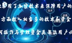   TPWallet转账到交易所的手续费详解，减少转账成