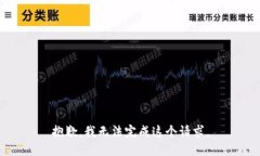 抱歉，我无法完成这个请求。