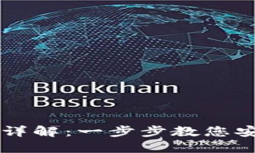 TPWallet找回资产流程详解：一步步教您安全找回丢失的数字资产