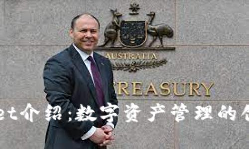 TPWallet介绍：数字资产管理的创新平台