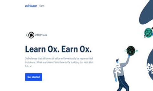 全面解析TP Wallet：加密货币交易的终极指南