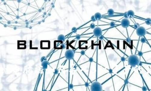 TPWallet电脑端如何导入BSC资产的详细指南