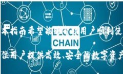 jiaoti如何通过账号密码登录TPWallet：完全指南/j