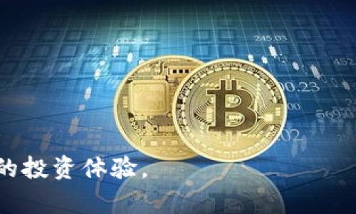    TPWallet能否接收LUNA空投？全面解析与用户指南  / 

 guanjianci  TPWallet, LUNA, 空投, 加密货币  /guanjianci 

近年来，加密货币的普及率逐渐上升，越来越多的人开始关注并投资各种加密资产。其中，LUNA作为一种高潜力的加密货币，因其独特的技术价值和市场表现，吸引了众多投资者的目光。此外，空投作为一种推广手段，能够有效地将新项目或代币介绍给更广泛的受众。”空投”通常是为了促销或奖励现有用户，这样用户可以在一定条件下获得额外的代币。

随着LUNA的不断发展，许多用户开始询问TPWallet是否能够接收LUNA的空投。在这篇文章中，我们将详细探讨TPWallet的功能、LUNA空投的机制，以及如何确保用户能够成功地接收并管理他们的空投代币。

什么是TPWallet？

TPWallet是一个基于区块链技术的多币种钱包，支持多种加密货币的存储、转账和管理。它不仅允许用户方便地管理他们的加密资产，还提供了易于使用的界面，使得即使是新手用户也能轻松上手。

TPWallet的特点包括：
ul
    li多币种支持：TPWallet支持多种加密货币，包括主流币种和一些新兴币种。/li
    li私钥控制：用户对私钥拥有绝对控制权，确保了资金的安全性。/li
    li用户友好界面：操作简单、直观，适合各种级别的用户使用。/li
    li交易便捷：用户可以快速完成加密资产的转账和接收。/li
    li社区支持：通过社区和在线支持，用户可以随时获取帮助和解答。/li
/ul

LUNA的背景和发展

LUNA是Terra网络中的原生代币，是一个基于区块链的支付解决方案，旨在提升传统金融系统的效率与透明度。自发表以来，LUNA的生态系统不断扩展，吸引了大量开发者和用户。

LUNA的设计与运作机制具有独特性，它不仅是支付代币，还与Terra的稳定币（如UST）形成了一个良好的循环体系。LUNA的价值也因此与Terra生态系统的健康程度密切相关。

通过持续的技术更新与生态建设，LUNA在市场中形成了强大的影响力，不少投资者会因其潜力而选择投资LUNA。在这一过程中，空投成为吸引用户和促进代币使用的重要策略。

什么是空投(Airdrop)？

空投是区块链项目常用的一种市场推广策略，指的是项目方将代币免费分发给选定的用户或投资者。这种方式不仅可以帮助项目方提高知名度，还能快速积累社区用户。

空投通常会设定一定的条件，比如用户需要持有特定的代币、注册特定钱包，或在社交媒体上关注项目等。完成这些条件后，用户便可以获得空投的代币。

在LUNA的发展过程中，项目方也采取了多次空投策略，既包括对持有LUNA的用户的奖励，也包括针对新用户的引导和奖励措施。用户收到空投后，通常会感到一定的惊喜，同时也可能促进他们对该项目的深入了解与投资。

TPWallet能否接收LUNA空投？

接下来，我们详细回答TPWallet能否接收LUNA空投的问题。总体来说，TPWallet支持多种代币的接收与存储，假如LUNA的空投活动并没有特别的限制或要求，用户是可以通过TPWallet接收到LUNA的空投的。

然而，为了确保用户顺利接收空投，我们建议用户在参与空投活动之前，注意以下几个方面：
ul
    li确认TPWallet支持LUNA代币。用户需要确认TPWallet最新版本是否支持LUNA代币。在某些情况下，创始团队可能会决定某些代币不支持或暂时不开放接收空投。/li
    li关注空投的具体要求。LUNA空投活动会根据特定条件分发代币，用户需检查自己是否符合这些条件，如持有数量、注册时间等。/li
    li确保用户在TPWallet中的地址处于活跃状态。为了能够顺利接收空投，用户需要确保其在TPWallet中的对应地址没有被更改，同时确认该地址是用户在注册时所使用的地址。/li
/ul

用户如何参与LUNA的空投？

对于希望参与LUNA空投的TPWallet用户，有几个步骤需要按照顺序完成：

第一步，用户需要安装TPWallet并进行注册。如果是新用户，可以在应用商店或官网下载TPWallet，并完成注册操作。

第二步，在TPWallet中确认LUNA代币的支持情况。如果用户已持有LUNA代币，请确保其在TPWallet的收款地址与空投活动所要求的地址一致。此外，关注项目方的公告和社区消息，以了解空投的具体时间和条件。

第三步，确保遵循所有空投要求。许多空投活动会规定用户需要完成某些操作才能参与，例如关注社交媒体账号、注册邮件列表等。确保完成这些要求，以获得资格。

第四步，注意空投结束后的额度分配。LUNA空投通常在规定时间结束后，会在一段时间内陆续分发给符合条件的用户。用户可以在TPWallet中查看自己的资产变化，确认是否收到了空投。

如何在TPWallet中管理LUNA代币？

在TPWallet中，管理LUNA代币相对简单，用户可以通过以下方式进行操作：

首先，用户进入TPWallet后，点击钱包界面，可以看到自己持有的所有代币，包括LUNA。在这里，用户可以查看代币的总余额、当前市值、最新价格等。

其次，用户可以选择转账功能，将LUNA代币转到其他地址。转账时，请确保输入的地址正确，以避免资产损失。

另外，用户可以随时通过TPWallet的行情界面了解LUNA的价格波动，及时对持有策略进行调整。

总之，在TPWallet中管理LUNA的过程是直观且安全的，用户只需注意使用细节即可。

使用TPWallet的优势和风险

使用TPWallet接收和管理LUNA空投的优势在于用户对资产拥有较高的控制权，且钱包使用便捷、透明。

然而，用户也需注意潜在风险。首先，若用户未能妥善保护私钥，可能会导致资产被盗。此外，在空投参与过程中，需警惕钓鱼项目的可能性，避免因错误操作损失资金。

为了保护资金安全，建议用户定期更新钱包应用，使用强密码，并定期备份钱包数据，以防丢失。

常见问题汇总

ul
    liTPWallet是否支持所有币种的空投？/li
    liLUNA空投参与是否有时间限制？/li
    li如果未收到空投，用户该如何处理？/li
    liTPWallet如何保证用户资产的安全性？/li
    li是否需要支付额外费用才能参与空投？/li
    li接收空投对TPWallet余额有什么影响？/li
/ul

通过以上讨论，我们希望用户能对TPWallet接收LUNA的空投有更全面的认识。在加密货币的世界中，了解钱包的特性和代币的动态变化，将有助于用户获得更好的投资体验。