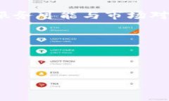   TPWallet闪兑的概念与应用详解 /  guanjianci TPWall