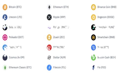   TPWallet网页无法打开的解决方法与故障排查指南 / 

 guanjianci TPWallet, 网页无法打开, 解决方法, 故障排查 /guanjianci 

TPWallet是一款广受欢迎的多链数字货币钱包，用户可以通过它进行数字资产的管理、转账以及交易等操作。然而，有些用户会在使用过程中遇到网页无法打开的问题。在本文中，我们将深入探讨这一问题的可能原因、解决方法以及故障排查的指南，帮助用户更好地使用TPWallet。

1. TPWallet网页无法打开的常见原因
在使用TPWallet的过程中，如果遇到网页无法打开的情况，可能是由于以下几个原因：
ul
    li网络连接问题/li
    li浏览器缓存或设置问题/li
    liTPWallet服务器故障/li
    li防火墙或安全软件的设置/li
/ul

首先，网络连接问题是最常见的原因之一。如果用户的网络不稳定或者出现了断线的情况，则无论是哪一款网页应用都可能无法正常打开。用户在遇到这个问题时，可以先尝试打开其他网页，看是否是网络本身的问题。

其次，浏览器的缓存和设置也可能导致网页无法加载。有时候，浏览器因为缓存数据过多，可能会出现页面加载不完整或无法加载的情况。这时候，清理浏览器缓存和Cookies是一个简单且有效的解决方案。

TPWallet的服务器有时也会出现临时故障，虽然这种情况较少，但它也可能是导致网页无法打开的一个因素。用户可以尝试访问官方社交媒体或论坛，查看是否有其他用户也报告了相同问题。

最后，防火墙或者其他安全软件的设置可能会阻止网页的正常访问，用户需要检查计算机上安装的相关软件设置，确保TPWallet的链接没有被阻止。

2. 如何检查网络连接状态？
网络连接问题是导致TPWallet网页无法打开的常见原因之一，因此检查网络状态是排查的第一步。用户可以通过以下几种方式来检查网络连接：

首先，可以尝试访问其他网站，比如Google、Bing等。如果其他网站也无法打开，则可以确定网络连接存在问题。这时建议用户重新连接网络，检查Wi-Fi或以太网连接状态。

其次，可以使用命令提示符（Windows）或终端（Mac/Linux）进行更深入的检查。在Windows上，按下“Win   R”键，输入“cmd”并回车。在命令提示符窗口中，输入“ping www.google.com”命令，回车。如果返回结果显示请求超时或找不到主机，说明网络连接可能有问题。

在Mac或Linux上，类似地打开终端，并输入“ping www.google.com”命令。结果同样指向网络连接的问题，就需要进一步检查路由器或网络设置。

3. 如何清理浏览器缓存和Cookies？
清理浏览器缓存和Cookies是解决网页无法打开问题的有效手段。具体方法根据不同浏览器略有不同：

ul
    listrong谷歌浏览器：/strong点击右上角的三个点，选择“设置”。在“隐私和安全”下，找到“清除浏览数据”。在弹出的对话框中选择要删除的数据类型（如缓存图像和文件、Cookies等），最后点击“清除数据”。/li
    
    listrong火狐浏览器：/strong点击右上角的三条横线，选择“选项”。在“隐私与安全”界面下，找到“历史记录”，然后点击“清除最近历史记录”。选择要删除的时间范围以及数据类型，点击“立即清除”。/li
    
    listrongSafari浏览器：/strong在顶部菜单栏中，选择“Safari”，然后点击“清除历史记录”。选择时间范围后，点击“清除历史记录”即可。/li
/ul

清理完成后，重新启动浏览器，然后访问TPWallet的网页，检查问题是否得到解决。

4. 如何联系TPWallet客服？
如果用户在尝试了以上步骤后，TPWallet网页仍然无法打开，那么联系官方客服是处理问题的下一个选项。用户可以通过以下几种途径联系TPWallet客服：

首先，用户可以访问TPWallet的官方网站，通常在网站的底部会有“联系方式”或“支持”链接，用户可以通过这个链接找到官方网站提供的客服邮箱或者在线咨询工具。

另外，用户还可以通过TPWallet的社交媒体平台（如Twitter、Telegram等）进行联系。通过社交媒体，用户可以快速发送消息询问并通常会在短时间内获得反馈。

在联系时，用户需提供尽可能详细的问题描述，包括使用的设备类型、浏览器类型、出现问题的时间等信息，以便客服能够更快速、准确地帮助解决问题。

5. 服务器故障如何排查？
有时候TPWallet网页无法打开的原因可能是在服务器端。虽然用户无法直接对服务器进行操作，但可以通过一些方法来确认是否是服务器故障导致的问题：

首先，可以在网上搜索“TPWallet的服务器状态”，很多网站会提供当前网站的正常与否的状态监测。例如，服务状态监测网站可以显示网站的当前状态以及历史故障记录。

其次，可以访问网络论坛、社交媒体等地方，看是否有其他用户也在报告类似的问题。如果很多用户同时出现网页无法打开的情况，那很可能是服务器故障，此时用户只能耐心等待官方解决。

最后，如果确实出现了服务器故障，用户可以关注TPWallet的官方社交媒体账户，通常他们会在这些平台上主动发布故障信息及恢复时间更新，用户可以随时获取最新消息。

6. 防火墙或安全软件影响网页打开的解决办法
有时候防火墙或安全软件的设置会影响网页的正常访问。用户可以通过以下方法来检查并调整这些设置：

首先，检查计算机上的防火墙设置。对于Windows用户，可以在“控制面板”中寻找“Windows Defender防火墙”。点击“允许应用通过防火墙”，查找TPWallet相关程序，确保其处于允许状态。

如果用户使用的是第三方安全软件，打开软件的界面，查看是否存在拦截TPWallet的链接或者进程的记录。通常在软件的“设置”中可以找到相关的例外或白名单选项，可以将TPWallet添加到例外列表中。

然后，用户可以尝试暂时禁用防火墙或安全软件，测试网页是否能够正常打开。确保在测试完成后及时重新开启防火墙或安全软件，以确保计算机的安全。

通过以上的详细介绍，用户在遇到TPWallet网页无法打开的问题时，可以通过自我排查和必要的故障排查措施来解决问题。如果问题仍然无法解决，建议及时联系TPWallet的官方客服，获取专业的帮助。希望本文的内容能对用户有所帮助，让大家在使用TPWallet时更加顺利。