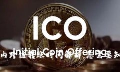 TPWallet内跨链转账时间解析：您需要知道的一切