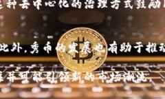 秀币的区块链总量揭秘：深入了解其设计与影响