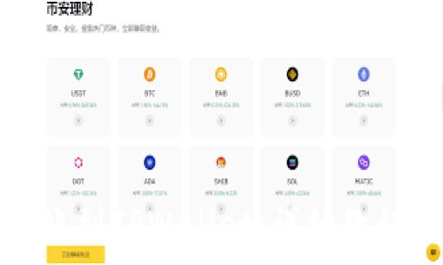   
如何轻松转账到TPWallet：详细教程与注意事项