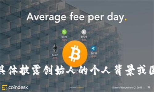 关于TPWallet创始人付盼的国籍并没有公开的、详细的信息可供参考。公开资料主要涉及TPWallet的产品及其功能，而没有具体披露创始人的个人背景或国籍信息。如果你需要了解更多有关TPWallet或其创始人的详细情况，建议访问其官方网站或相关的新闻报道，获取最新信息。