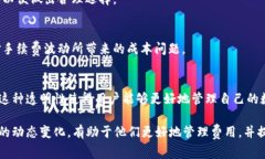   为什么 TPWallet 手续费会有所不同？ /  guanjianc