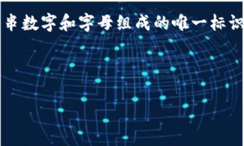 在讨论TPWallet或任何类似钱包服务时，首先需要了解“地址”和“账户”这两个概念的区别。在加密货币领域，“地址”通常指的是一个由一串数字和字母组成的唯一标识符，用户可以将它视为公开的账户号码; 而“账户”则是更为广泛的概念，通常指的是用户在某个服务上所拥有的所有资金和信息的汇总。

我们来进一步分析这个问题。

### 在TPWallet中两个地址算几个账户？