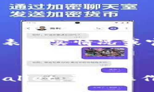 注意：以下内容仅为模拟生成，不代表真实情况或官方指导，用户应自行判断和决策。 

以下是您要求的、关键词及内容：

如何将欧易以太坊成功提币到TPWallet：详尽操作指南