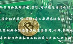 jiaoti区块链币的制作方法：从概念到发行的完整