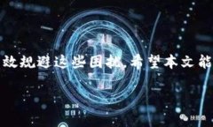   tpwallet提币提示资源不足的原因及解决方案 /