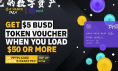 biao ti/biao ti 玩客币区块链游戏：探索未来游戏新