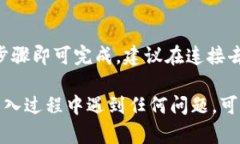 如何在不同手机之间导入TPWallet数据，确保您的数