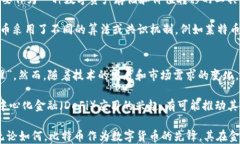 了解比特币交易原理与区块链技术关键词比特币