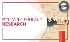 注意: 本平台并不支持或鼓励任何非法或不道德的