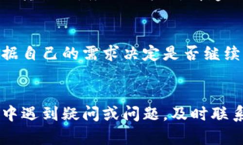   如何解决TPWallet中出现的USDT或其他数字货币错误问题 / 
 guanjianci TPWallet, 数字货币, USDT, 钱包错误 /guanjianci 

近年来，随着数字货币的普及，越来越多的用户开始使用各种数字钱包进行资产管理，而TPWallet作为其中一种非常受欢迎的钱包，因其便捷性和安全性而受到用户的青睐。然而，在使用过程中，用户可能会遇到各种各样的问题，最常见的便是数字货币转账出错，尤其是在大额转账时，问题的严重性往往会加剧。近日，有用户反馈在使用TPWallet时，误操作导致多了几万USDT的错误，这个情况让人非常担忧。那么，遇到类似问题，我们应该如何解决呢？

1. TPWallet是什么？
TPWallet是一款专注于数字资产管理的钱包，支持多种主流数字货币的存储和转账，包括比特币、以太坊、USDT等。它的界面友好，功能齐全，用户只需通过简单的几步即可创建钱包、转账资金及进行交易。此外，TPWallet具备一定的安全性，支持私钥管理和资产加密等功能，使用户的数字资产得到了相应的保护。

2. TPWallet中发生错误的原因是什么？
用户在TPWallet中出现错误的原因通常分为几个方面。首先，操作失误是导致转账错误的最常见原因。例如，用户在输入转账金额、收款地址等信息时，可能会出现打错字或多输入等情况。其次，网络问题也会导致转账失败或卡顿。当网络不稳定时，发送的交易可能会延迟或失败，导致用户资金在网络中处于“挂起”状态。此外，用户的设备问题，例如钱包应用未更新到最新版本，也会影响使用体验，导致转账时发生错误。

3. 解决TPWallet转账错误的步骤是什么？
对于在TPWallet中发生的转账错误，用户应采取一系列步骤进行解决。首先，确认转账信息是否正确，包括收款地址、金额等。建议用户在转账之前，仔细核对所有信息，避免因误操作而造成损失。其次，查看网络状况，确保网络稳定。此外，用户应定期更新应用程序，以便获得最新的安全特性和改善性能。最后，如果仍然无法解决，可以考虑联系TPWallet的客服团队，以获取更专业的帮助和指导。

4. 在TPWallet中多了几万USDT，应该如何处理？
若用户在TPWallet中发现多了几万USDT的情况，首先应保持冷静，随后确定这个额外的数字资产来源。可能有几种情况会导致这种现象。比如，可能是因为转账未完成被系统误判为多余的资金，或者是交易记录出现了错误。如果确定资金是合法的，可以选择将这部分资产安全地转移到其他的钱包中；但如果怀疑是由于系统问题造成的，最好及时与TPWallet的客服联系，了解情况并寻求帮助。

5. 如何避免在TPWallet中再次发生转账错误？
为了避免将来在TPWallet中再次发生转账错误，用户应遵循以下几个建议。首先，在进行交易前，建议用户详细阅读TPWallet的使用说明，充分了解它的各项功能和操作流程。其次，转账过程中，应多次核对所输入的信息，包括地址和金额，以确保信息的准确性。同时，用户还应保持设备和应用程序的最新版本，以避免因版本不兼容导致的操作问题。

6. 如何更安全地使用TPWallet进行数字资产管理？
安全地使用TPWallet进行数字资产管理需要用户采取一些预防措施。首先，注重私钥的安全，用户应将私钥妥善保管，切勿将其分享给他人。其次，定期对账户进行安全检查，及时发现可疑活动。此外，强烈建议用户开启二步验证功能，以增加账户的安全性。对于大额资金的操作，用户在转账前还应考虑分批转账，降低一次性转账带来的风险。

常见的相关问题
为了更全面地解决用户在使用TPWallet时可能遇到的问题，接下来我将解答6个常见的问题：

问题一：TPWallet转账失败的原因有哪些？
在TPWallet中，当用户进行转账操作时，可能会遇到转账失败的情况。转账失败的原因可以归结为以下几点：
strong1. 网络不稳定：/strong在转账过程中，如果用户的网络信号不好或出现中断，可能导致交易信号无法及时传达，最终造成转账失败。用户在转账前，应确保网络状态良好。
strong2. 交易费不足：/strongTPWallet在处理转账时，通常需要支付一定的交易费。如果用户余额不足以支付交易费，在系统判断为未支付成功的情况下，转账操作也会失败。
strong3. 收款地址错误：/strong用户在输入收款地址时，若出现输入错误或者域名拼写错误等问题，交易将无法执行。因此，在每次转账前核对收款信息至关重要。
strong4. 钱包版本过旧：/strong如果用户未及时更新TPWallet的应用程序，可能出现与网络不同步的问题，这样也会导致转账失败。
综上所述，用户在进行转账之前，建议仔细核对信息，确保网络稳固，以降低转账失败的风险。

问题二：TPWallet的安全性如何？
TPWallet的安全性是每个用户关心的问题，尤其是当涉及到大额转账时。TPWallet在安全性上做了多方面的保护措施：
strong1. 私钥管理：/strong用户的私钥存储在本地设备中，而不是托管在服务器上，这样即使服务器遭到攻击，用户的资产仍能保持安全。
strong2. 加密技术：/strongTPWallet采用了多重加密技术，在数据传输过程中确保数据不被窃取，用户的隐私得到了有效保护。
strong3. 二步验证：/strong为了进一步增强账户的安全性，TPWallet提供了二步验证功能，用户在登录或进行转账时需要提供两种身份验证方式，从而有效防止未授权访问。
strong4. 定期审计：/strong开发团队会定期对应用进行安全审计，排查潜在的安全漏洞，确保用户的钱包安全可靠。
在使用TPWallet时，用户也应保持警惕，定期更改密码，并对可疑活动保持高度关注。

问题三：如果发现TPWallet中少了我的资产，该如何处理？
用户在TPWallet中如果发现资产少了，首先需要确认资产是否因为转账造成的减少。如果是转账导致的，需要找到转账记录，确认金额是否准确，收款地址是否正确。如果没有进行转账但资产仍然减少，用户应尽快采取以下措施：
strong1. 检查交易记录：/strong用户可以在TPWallet的交易记录中查找是否有未授权的转账。如果发现有异常情况，应立刻采取措施，确保账户安全。
strong2. 修改密码：/strong如果怀疑账户被盗，用户应立即修改TPWallet的登录密码，并开启二步验证功能，以提高账户的安全性。
strong3. 联系客服：/strong如果自行无法找出问题所在，建议用户联系TPWallet的客服团队，详细描述情况，他们会提供专业的帮助。
strong4. 提高警惕：/strong无论是在转账还是平时使用中，用户都应定期检查账户，保持警惕，防止再次发生类似问题。

问题四：如何备份TPWallet？
备份TPWallet是非常重要的，用户在创建钱包时会生成种子短语，这是恢复钱包的重要凭证。用户可以根据以下步骤进行备份：
strong1. 记录种子短语：/strong在创建钱包时，系统会生成一组种子短语，请务必将这串短语记下来，并保存在安全的地方，千万不要与他人分享。
strong2. 导出私钥：/strong除了种子短语，用户还可以在TPWallet中找到私钥导出功能，将私钥安全保存，这也是备份的一种形式。
strong3. 定期备份：/strong在进行大额转账前，应考虑进行一次完整的备份操作，以确保资金的安全。
务必注意，备份过程中的任何一步都需谨慎，保持备份信息的安全有助于在设备丢失或损坏的情况下恢复资产。

问题五：TPWallet是否支持多链资产？
TPWallet是支持多链资产的数字钱包，用户不仅可以在TPWallet中管理主流的数字货币如比特币、以太坊，也可以管理不同区块链中的资产，例如TRC-20的USDT、ERC-20的代币等。用户可以根据自己的需求选择不同的链进行资产管理，同时还可以享受较低的交易手续费和更快的交易确认速度。
在使用多链资产的过程中，用户需要注意选择正确的链进行转账，否则可能导致资产丢失。例如，如果用户将TRC-20的USDT转账到一个ERC-20的钱包地址，该笔交易会失败并可能导致资金丢失。因此，在进行跨链转账时，务必要核对清楚链的信息。

问题六：TPWallet的手续费如何？
TPWallet的手续费会因不同的数字资产和区块链网络而有所不同。一般来说，转账手续费由链上的矿工费用和TPWallet自身的服务费共同组成。在进行转账前，用户可以在转账页面看到预计的手续费金额，并根据自己的需求决定是否继续。
需要注意的是，市场波动会影响手续费的高低，当网络拥堵时，手续费可能会相应上涨，因此用户在选择转账时应考虑网络状态，选择合适的时机进行转账，能够有效降低成本。

总结来说，TPWallet作为一种多功能的数字资产钱包，能够极大地方便用户管理和转账。虽然在使用过程中可能会遇到各种问题，但只要正确操作，并保持警惕，就能有效避免错误，保障资产安全。如果在使用过程中遇到疑问或问题，及时联系客服以获取帮助始终是明智的选择。