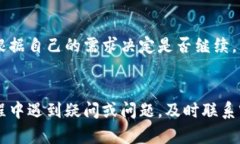   如何解决TPWallet中出现的USDT或其他数字货币错误