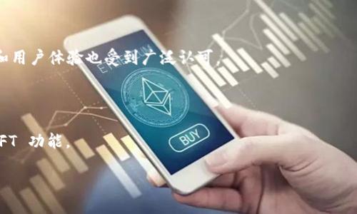   TP Wallet 收款地址能够被公安查询到吗？ / 
 guanjianci TP Wallet, 收款地址, 公安查询, 区块链隐私 /guanjianci 

### TP Wallet 收款地址的隐私性

在讨论 TP Wallet 收款地址是否可以被公安机关查询时，我们首先需要了解 TP Wallet 的运作性质及其与区块链技术的关系。TP Wallet 是一款数字钱包，主要用于存储和管理加密货币。它通过区块链技术提供安全的交易和存储环境，而区块链最显著的特点就是透明性与可追踪性。

尽管 TP Wallet 允许用户控制自己的私钥，增加了使用过程中的隐私性，但所有交易记录仍然在区块链上公开可见。这意味着任何人，包括有权限的机构，如公安机关，都可以查看与特定地址相关的交易记录，前提是他们能够识别该地址与某个特定用户的关联。

### 公安机关如何查询收款地址

公安机关拥有一定的技术手段，可以通过多种方式查询与数字货币交易相关的信息。例如，如果某一交易涉及违法活动，警方可以通过分析区块链数据来追踪资金流动。此外，警方还可以寻求与交易所、钱包服务提供商的合作，以便在必要时获取用户的身份信息。虽然区块链技术本身具有一定的匿名性，但这并不代表不可能被追踪。

具体来说，公安机关可能采取以下几个步骤来查询 TP Wallet 的收款地址：
ul
    listrong区块链分析工具：/strong这些工具可以用来追踪交易和地址之间的关系，甚至分析资金的流向。/li
    listrong合作与通信：/strong公安机关可以与合法的交易所进行合作，要求提供特定地址的用户信息。/li
    listrong数据挖掘：/strong公安机关可以使用数据挖掘技术，结合多种数据来源，提高识别交易主体的几率。/li
/ul

### 区块链技术的透明性与匿名性

尽管区块链有很强的透明性，不同的加密货币在隐私保护层面上有所不同。比如，比特币的透明性让任何人都可以查看区块链上每一笔交易，但这并不意味着用户的身份是显而易见的。用户的地址与身份之间并没有直接联系，需要通过外部数据（如交易所的注册信息）来实现关联。

TP Wallet 在这一点上也颇有代表性。它允许运营者对于用户地址的匿名性进行一定的保护，然而，任何与 TP Wallet 地址相关的交易记录，均可在区块链上进行查询，因此如果警方调查涉及该地址的非法活动，依然可以通过大数据分析和区块链精确计算来获取关键信息。

### 影响接收隐私的因素

在某些情况下，影响收款地址隐私的因素还包括用户的行为。例如，如果用户在交易所进行交易并将其数字资产提现至 TP Wallet，那么这个交易的记录中，用户的身份信息就可能被交易所暴露。一旦该交易被调查，公安机关就可以通过交易所获取具体的用户信息，而不仅仅是查看区块链交易的记录。

此外，用户在社群里公开自己的收款地址也会引发隐私泄露，因此在处理敏感信息时，用户需格外小心，确保自己的收款信息不被未授权人员知晓。

### 可能的相关问题

1. **TP Wallet 如何保证交易的安全性？**
2. **公安机关可以如何获取加密货币交易的用户信息？**
3. **区块链是否真的完全匿名？**
4. **在什么情况下会涉及公安机关对收款地址的调查？**
5. **用户如何保护自己的数字资产安全？**
6. **TP Wallet 相较于其他数字钱包的优势是什么？**

### 问题1：TP Wallet 如何保证交易的安全性？

TP Wallet 的安全机制

TP Wallet 作为一款数字钱包，其最根本的安全性体现在对用户私钥和交易数据的保护。用户的私钥是控制其数字资产的唯一凭证，TP Wallet 采用多种技术手段确保私钥的安全性。

首先，TP Wallet 会将用户的私钥存储在加密的环境中，减少私钥被盗的风险。其次，TP Wallet 在用户进行每一次交易时，都会要求用户确认，以防止未授权的交易发生。此外，TP Wallet 的应用程序提供自动退出的功能，增强用户在离开设备后的安全性。

网络安全防护

除了软件层面的保护，TP Wallet 也对网络安全进行了大量投资。通过保护钱包应用免受常见的网络攻击，如钓鱼攻击和恶意软件，TP Wallet 增强了用户资产的安全。此外，TP Wallet 定期进行安全审计，以识别和修复可能存在的安全漏洞。

总的来说，TP Wallet 通过硬件和软件的双重防护，以及用户行为的安全引导，为用户的资产提供了全面的保护。用户在使用 TP Wallet 时，建议配合使用强密码和两步验证等功能，进一步增强钱包的安全性。

### 问题2：公安机关可以如何获取加密货币交易的用户信息？

数据采集途径

在追踪加密货币交易时，公安机关能够采取一系列手段获取相关用户信息。首先，通过分析区块链数据，公安机关可以查看到不同地址之间的交易量、交易转移及其来源。这些数据虽然是匿名的，但却是可以通过图谱分析技术找到关联性。

与交易所的合作

其次，公安机关也可以与加密货币交易所进行合作，获取有关特定用户的身份信息。当交易调用某一地址与用户的身份相关联时，交易所会保存这些信息，并能在应法院要求时提供数据。

法律背景

根据各国的法律法规，当发生犯罪活动时，警方能够通过法律途径要求相关平台提供用户信息。许多交易所也因应监管要求，实施 KYC（了解你的客户）程序，因此他们会在用户注册时记录必要的信息（如身份证、地址等）。

### 问题3：区块链是否真的完全匿名？

区块链的匿名性特点

区块链具有一定的匿名性，但并不是绝对的匿名性。以比特币为例，每一笔交易都在一个公开的账本上进行记录，任何人都可以通过区块链浏览器查看交易详情。尽管用户的地址是以字母和数字组合而成，无法直接与个人身份关联，但一旦通过其他方式取得关联，该地址的交易历史就会被暴露。

隐私保护的区块链技术

为了增强隐私保护，许多新兴的区块链项目（如 Monero、Zcash 等）采用了隐私保护技术，以确保用户的交易信息尽可能地不被外界获取。这些技术包括环签名、零知识证明等，能够进一步提升交易的隐私性。

### 问题4：在什么情况下会涉及公安机关对收款地址的调查？

违法犯罪活动的发生

公安机关在涉及诈骗、洗钱、毒品交易等违法活动时，才会主动对收款地址进行调查。这些活动通常会引起较大的社会关注和公众恐慌，因此执法机构会采取措施以保障公众安全。

投诉与举报机制

此外，如果有市民举报某一地址涉及违法活动，警方也会立刻对该地址的交易进行分析。在积极响应公众反馈的情况下，警方能够迅速决策，并采取必要的调查手段。

### 问题5：用户如何保护自己的数字资产安全？

安全措施建议

为了保护数字资产，用户可采取多种措施。例如，使用强密码，避免在公共网络下的钱包操作。此外，建议尽量不连接网络，或使用冷钱包存储大额资产，以防止黑客攻击。

定期备份钱包信息

用户还应定期备份钱包信息及私钥，确保在设备丢失或损坏时，能恢复资产。备份时注意将备份信息存储在安全的地方，避免泄露。

### 问题6：TP Wallet 相较于其他数字钱包的优势是什么？

TP Wallet 的比较优势

TP Wallet 的优势在于其友好的用户界面，支持多种主流加密货币，并积极与生态系统内外的其他服务进行整合。此外，TP Wallet 的安全性和用户体验也受到广泛认可。

创新的功能模块

TP Wallet 不仅仅是一款基本的数字钱包，它还提供了一系列创新模块，使用户体验大大提升，如去中心化交易、收益农场功能，甚至集成了 NFT 功能。

总体来说，TP Wallet 在安全性、用户体验、功能多样性等方面都具备较强的竞争力，是用户管理数字资产的理想选择。