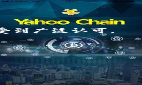   TP Wallet 收款地址能够被公安查询到吗？ / 
 guanjianci TP Wallet, 收款地址, 公安查询, 区块链隐私 /guanjianci 

### TP Wallet 收款地址的隐私性

在讨论 TP Wallet 收款地址是否可以被公安机关查询时，我们首先需要了解 TP Wallet 的运作性质及其与区块链技术的关系。TP Wallet 是一款数字钱包，主要用于存储和管理加密货币。它通过区块链技术提供安全的交易和存储环境，而区块链最显著的特点就是透明性与可追踪性。

尽管 TP Wallet 允许用户控制自己的私钥，增加了使用过程中的隐私性，但所有交易记录仍然在区块链上公开可见。这意味着任何人，包括有权限的机构，如公安机关，都可以查看与特定地址相关的交易记录，前提是他们能够识别该地址与某个特定用户的关联。

### 公安机关如何查询收款地址

公安机关拥有一定的技术手段，可以通过多种方式查询与数字货币交易相关的信息。例如，如果某一交易涉及违法活动，警方可以通过分析区块链数据来追踪资金流动。此外，警方还可以寻求与交易所、钱包服务提供商的合作，以便在必要时获取用户的身份信息。虽然区块链技术本身具有一定的匿名性，但这并不代表不可能被追踪。

具体来说，公安机关可能采取以下几个步骤来查询 TP Wallet 的收款地址：
ul
    listrong区块链分析工具：/strong这些工具可以用来追踪交易和地址之间的关系，甚至分析资金的流向。/li
    listrong合作与通信：/strong公安机关可以与合法的交易所进行合作，要求提供特定地址的用户信息。/li
    listrong数据挖掘：/strong公安机关可以使用数据挖掘技术，结合多种数据来源，提高识别交易主体的几率。/li
/ul

### 区块链技术的透明性与匿名性

尽管区块链有很强的透明性，不同的加密货币在隐私保护层面上有所不同。比如，比特币的透明性让任何人都可以查看区块链上每一笔交易，但这并不意味着用户的身份是显而易见的。用户的地址与身份之间并没有直接联系，需要通过外部数据（如交易所的注册信息）来实现关联。

TP Wallet 在这一点上也颇有代表性。它允许运营者对于用户地址的匿名性进行一定的保护，然而，任何与 TP Wallet 地址相关的交易记录，均可在区块链上进行查询，因此如果警方调查涉及该地址的非法活动，依然可以通过大数据分析和区块链精确计算来获取关键信息。

### 影响接收隐私的因素

在某些情况下，影响收款地址隐私的因素还包括用户的行为。例如，如果用户在交易所进行交易并将其数字资产提现至 TP Wallet，那么这个交易的记录中，用户的身份信息就可能被交易所暴露。一旦该交易被调查，公安机关就可以通过交易所获取具体的用户信息，而不仅仅是查看区块链交易的记录。

此外，用户在社群里公开自己的收款地址也会引发隐私泄露，因此在处理敏感信息时，用户需格外小心，确保自己的收款信息不被未授权人员知晓。

### 可能的相关问题

1. **TP Wallet 如何保证交易的安全性？**
2. **公安机关可以如何获取加密货币交易的用户信息？**
3. **区块链是否真的完全匿名？**
4. **在什么情况下会涉及公安机关对收款地址的调查？**
5. **用户如何保护自己的数字资产安全？**
6. **TP Wallet 相较于其他数字钱包的优势是什么？**

### 问题1：TP Wallet 如何保证交易的安全性？

TP Wallet 的安全机制

TP Wallet 作为一款数字钱包，其最根本的安全性体现在对用户私钥和交易数据的保护。用户的私钥是控制其数字资产的唯一凭证，TP Wallet 采用多种技术手段确保私钥的安全性。

首先，TP Wallet 会将用户的私钥存储在加密的环境中，减少私钥被盗的风险。其次，TP Wallet 在用户进行每一次交易时，都会要求用户确认，以防止未授权的交易发生。此外，TP Wallet 的应用程序提供自动退出的功能，增强用户在离开设备后的安全性。

网络安全防护

除了软件层面的保护，TP Wallet 也对网络安全进行了大量投资。通过保护钱包应用免受常见的网络攻击，如钓鱼攻击和恶意软件，TP Wallet 增强了用户资产的安全。此外，TP Wallet 定期进行安全审计，以识别和修复可能存在的安全漏洞。

总的来说，TP Wallet 通过硬件和软件的双重防护，以及用户行为的安全引导，为用户的资产提供了全面的保护。用户在使用 TP Wallet 时，建议配合使用强密码和两步验证等功能，进一步增强钱包的安全性。

### 问题2：公安机关可以如何获取加密货币交易的用户信息？

数据采集途径

在追踪加密货币交易时，公安机关能够采取一系列手段获取相关用户信息。首先，通过分析区块链数据，公安机关可以查看到不同地址之间的交易量、交易转移及其来源。这些数据虽然是匿名的，但却是可以通过图谱分析技术找到关联性。

与交易所的合作

其次，公安机关也可以与加密货币交易所进行合作，获取有关特定用户的身份信息。当交易调用某一地址与用户的身份相关联时，交易所会保存这些信息，并能在应法院要求时提供数据。

法律背景

根据各国的法律法规，当发生犯罪活动时，警方能够通过法律途径要求相关平台提供用户信息。许多交易所也因应监管要求，实施 KYC（了解你的客户）程序，因此他们会在用户注册时记录必要的信息（如身份证、地址等）。

### 问题3：区块链是否真的完全匿名？

区块链的匿名性特点

区块链具有一定的匿名性，但并不是绝对的匿名性。以比特币为例，每一笔交易都在一个公开的账本上进行记录，任何人都可以通过区块链浏览器查看交易详情。尽管用户的地址是以字母和数字组合而成，无法直接与个人身份关联，但一旦通过其他方式取得关联，该地址的交易历史就会被暴露。

隐私保护的区块链技术

为了增强隐私保护，许多新兴的区块链项目（如 Monero、Zcash 等）采用了隐私保护技术，以确保用户的交易信息尽可能地不被外界获取。这些技术包括环签名、零知识证明等，能够进一步提升交易的隐私性。

### 问题4：在什么情况下会涉及公安机关对收款地址的调查？

违法犯罪活动的发生

公安机关在涉及诈骗、洗钱、毒品交易等违法活动时，才会主动对收款地址进行调查。这些活动通常会引起较大的社会关注和公众恐慌，因此执法机构会采取措施以保障公众安全。

投诉与举报机制

此外，如果有市民举报某一地址涉及违法活动，警方也会立刻对该地址的交易进行分析。在积极响应公众反馈的情况下，警方能够迅速决策，并采取必要的调查手段。

### 问题5：用户如何保护自己的数字资产安全？

安全措施建议

为了保护数字资产，用户可采取多种措施。例如，使用强密码，避免在公共网络下的钱包操作。此外，建议尽量不连接网络，或使用冷钱包存储大额资产，以防止黑客攻击。

定期备份钱包信息

用户还应定期备份钱包信息及私钥，确保在设备丢失或损坏时，能恢复资产。备份时注意将备份信息存储在安全的地方，避免泄露。

### 问题6：TP Wallet 相较于其他数字钱包的优势是什么？

TP Wallet 的比较优势

TP Wallet 的优势在于其友好的用户界面，支持多种主流加密货币，并积极与生态系统内外的其他服务进行整合。此外，TP Wallet 的安全性和用户体验也受到广泛认可。

创新的功能模块

TP Wallet 不仅仅是一款基本的数字钱包，它还提供了一系列创新模块，使用户体验大大提升，如去中心化交易、收益农场功能，甚至集成了 NFT 功能。

总体来说，TP Wallet 在安全性、用户体验、功能多样性等方面都具备较强的竞争力，是用户管理数字资产的理想选择。