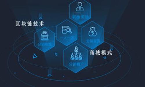   TPWallet API掉线解决方案与常见问题解析 / 
 guanjianci TPWallet, API, 掉线, 解决方案 /guanjianci 

在区块链技术的快速发展和广泛应用背景下，TPWallet作为一个重要的数字资产管理平台，为用户提供了丰富的API接口。然而，用户在使用TPWallet API时，可能会遇到掉线或连接不稳定等问题。这些问题不仅影响了开发者的工作效率，也可能对用户的资产安全造成潜在威胁。因此，了解何时以及如何解决TPWallet API掉线问题是每位开发者和用户都应该重视的内容。

本文将为您详细介绍TPWallet API掉线的原因、解决方案以及相关的问题解析。希望能够帮助您更好地使用这一平台。

什么是TPWallet API？
TPWallet API是TPWallet提供的一组应用程序接口，这些接口允许开发者与TPWallet平台进行交互，以实现诸如获取资产信息、发起交易、查询交易记录等功能。通过API，开发者能够在其应用中集成TPWallet的服务，从而为用户提供更为便捷的数字资产管理体验。

TPWallet API掉线的原因
TPWallet API掉线的问题可能由多个因素造成，具体原因如下：
1. **网络问题**：不稳定的网络连接是造成API掉线的主要原因之一。这可能是由于用户本地网络环境问题、云服务提供商的网络故障、或是TPWallet服务器本身的网络问题。
2. **API接口的服务状态**：TPWallet的API接口可能由于维护、升级或故障而暂时不可用。用户可以通过TPWallet的官方渠道查询API的服务状态。
3. **请求频率过高**：TPWallet对API接口的使用率通常会有一定的限制。如果用户的请求频率超过了平台允许的范围，可能会导致API调用被临时封禁。
4. **代码实现问题**：在使用API时，编码错误或请求格式不正确也会导致服务掉线。因此，在使用时需要仔细检查请求参数和格式。

如何判断API是否掉线？
判断TPWallet API是否掉线可以通过以下几种方式：
1. **错误码**：大多数API调用在出现问题时，会返回一定的错误码。通过分析这些错误码，开发者能够迅速判断出是API掉线还是其他问题。
2. **PING测试**：使用命令行工具，通过PING TPWallet API的地址，检查能否成功连接。如果PING不通，可能表示API已经掉线。
3. **日志记录**：在使用API时，保持对请求和响应的日志记录，能够帮助开发者快速回溯问题，确认掉线的原因。

发生掉线后如何解决？
当用户发现TPWallet API掉线后，可以采取以下措施解决问题：
1. **检查网络连接**：首先检查自己的网络连接是否正常，确保没有任何网络故障影响API的使用。
2. **访问官方渠道**：登录TPWallet官方网站或者其社交媒体，查看是否有关于API服务状态的公告，判断API是否在维护或故障。
3. **调整请求频率**：如果因为请求频率过高导致掉线，可以适当降低请求频率，并遵循TPWallet API的使用规范。
4. **仔细检查代码**：如果怀疑是代码实现问题，可以仔细检查API调用部分，确保请求格式和参数在要求范围内。

常见的相关问题
1. TPWallet API的常见错误码及其含义是什么？
TPWallet API返回的错误码种类繁多，理解这些错误代码可以帮助开发者快速定位问题。以下是一些常见的错误码及其解释：
1. **10001 - 参数缺失**: 当请求中缺少必要的参数时，API会返回此错误码。开发者需仔细查阅API文档，确保所有必填参数均已提供。
2. **10002 - 不支持的请求方法**: 如果请求方法不符合API的要求，例如用GET方法请求了POST接口，都会返回此错误码。
3. **10003 - 身份验证失败**: 当提供的API密钥错误或已失效时，API会返回此错误。开发者需检查密钥的有效性，并确保所传递的密钥是正确的。
4. **50001 - 服务端错误**: 这是一个通用的错误码，表示服务器内部出现了问题。这种情况下，开发者可以稍后再试，或者联系TPWallet的技术支持以寻求帮助。
总体来说，开发者需熟悉这些错误码的含义，以便在使用API时迅速处理故障。

2. 如何TPWallet API调用性能？
TPWallet API的调用性能，可以从多个方面入手，下面是几个建议：
1. **缓存机制**: 对于一些频繁请求的相同数据结果，可以使用缓存机制，将结果存储在本地，以减少对API的调用次数。
2. **批量请求**: 如果API支持批量请求，可以在一个请求中传递多个参数，从而减少请求次数，提高请求效率。
3. **合理的请求间隔**: 避免短时间内发送过多请求，可以根据API的速率限制，合理安排请求的时间间隔。
4. **检查网络环境**: 确保使用的网络环境稳定，避免因网络波动导致的请求失败。
通过这些手段，开发者可以更有效地使用TPWallet API，提高应用的性能和稳定性。

3. TPWallet API掉线如何影响用户资产安全？
掉线问题对于用户的资产安全来说，可能带来一定的风险，主要体现在以下几个方面：
1. **无法完成交易**: API的掉线可能导致用户在交易时无法完成操作，从而影响资金的及时转出或转入。
2. **信息更新延迟**: 在API掉线的情况下，用户可能无法及时获得账户余额、交易记录等重要数据，从而导致对自身资产状况的误判。
3. **社交工程攻击风险**: 有时候攻击者可能会利用API掉线的时机，通过虚假信息欺骗用户，引导用户进行不必要的操作，从而造成资产损失。
因此，用户在使用TPWallet时，需时刻关注API的状态，并采取必要的风险管理措施，以保护好自身的资产安全。

4. 如何反馈TPWallet API异常？
当开发者发现TPWallet API有异常时，可以通过以下途径进行反馈：
1. **官方支持渠道**: 访问TPWallet的官方网站，查找并使用官方提供的客服联系方式，及时报告问题并寻求技术支持。
2. **社交媒体反馈**: 在TPWallet的官方社交媒体平台（如Twitter、Telegram等）留言反馈，通常会有工作人员实时响应。
3. **社区论坛**: 加入TPWallet相关的开发者社区或论坛，分享自己的经验与问题，与其他开发者共同探讨解决方案。
对于重要的安全异常，建议及时通过多种渠道进行反馈，以确保问题能尽快被处理。

5. TPWallet API的使用限制有哪些？
TPWallet对API的使用有一些限制措施，主要包括：
1. **请求频率限制**: TPWallet通常会针对每个API接口进行请求频率的限制，以尝试避免服务器过载。开发者需在文档中查阅相关规范，避免因超出限制而导致API调用失败。
2. **使用区域限制**: 某些API可能仅在特定区域或国家可用，这对于开发跨国业务的开发者来说，需要提前进行充分的调研。
3. **权限管理**: API密钥的使用受到严格的权限管理，不同的密钥可能对应不同的权限范围，开发者需根据实际需要申请合适的权限。
了解这些限制条件对于API的顺利使用至关重要，因此建议开发者仔细阅读官方文档。

6. TPWallet API的未来发展趋势是什么？
随着区块链技术的不断演进，TPWallet API也在向以下方向发展：
1. **更高的安全性**: TPWallet正在探索更多的安全措施，例如多重签名、身份验证等，以增强用户资产的安全性。
2. **更广泛的集成**: 未来，TPWallet API将继续与越来越多的区块链项目合作，实现更为广泛的集成，提升用户体验。
3. **性能**: TPWallet会不断API的响应时间和并发处理能力，以满足越来越高的用户需求。
4. **支持更多功能**: 随着市场需求的变化，TPWallet API也将不断增加新的功能，例如支持更多种类的数字资产交易等。
总之，TPWallet API在不断发展中，将会迎来更多机遇和挑战。

综上所述，了解TPWallet API的掉线问题及其解决方案，对于开发者和用户而言，都具有重要意义。希望本文能为您提供有价值的信息和帮助。