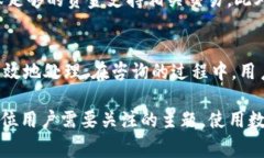   tpwallet转账记录解析：如何识别和处理异常转账