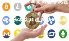 区块链无人机技术规范最新动态与应用前景分析