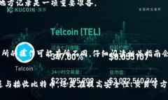   TP中的BTC钱包使用指南：安全便捷的数字货币管