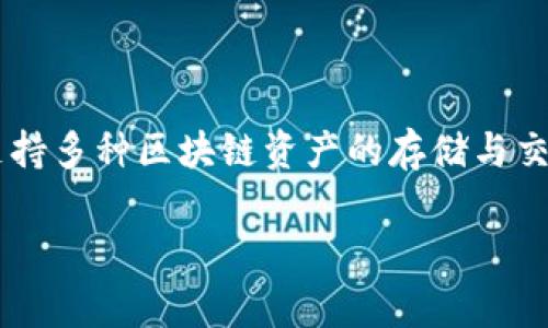 在中国，TP钱包的中文名通常被称为“TP钱包”。TP钱包是一款多链数字货币钱包，支持多种区块链资产的存储与交易。它提供了方便用户管理数字资产的功能，包括安全存储、快速交易、资产交换等。

如果你有进一步的具体问题或者需要更详细的信息，请告诉我！