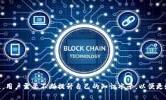   区块链小白的币圈入门指南：从基础知识到实践