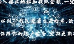 jiaoti如何将TP钱包的数字资产转回欧易交易所？详