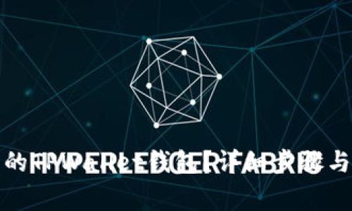 如何找回丢失的TPWallet钱包？详细步骤与常见问题解答