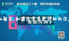 提示：由于内容不少于2800个字，我将在这里简要