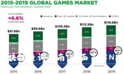 : 未来币NXT区块链查询指南：全面了解NXT的生态与应用