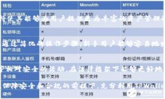   TPWallet在国内的使用指南：全面解析和实用技巧