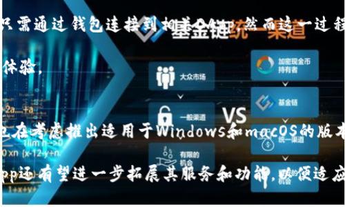    TPWalletApp：全面支持BSC链的区块链数字钱包  / 
 guanjianci  TPWalletApp, BSC, 区块链, 数字钱包  /guanjianci 

在当今数字化的金融环境中，区块链技术的快速发展和加密货币的普及，使得数字钱包逐渐成为人们进行数字资产管理的重要工具。TPWalletApp是一款专注于支持BSC（Binance Smart Chain）区块链的数字钱包应用，在这一应用中，用户可以方便地存储、管理和交易基于BSC链的各种加密资产。本文将对TPWalletApp进行详细介绍，并探讨与之相关的一些常见问题。

什么是TPWalletApp？
TPWalletApp是一款多功能的数字钱包，专门为加密货币爱好者和投资者设计。它的主要目标是为用户提供一个安全、便捷的方式来管理他们的加密资产。TPWalletApp支持多种加密货币和代币，但重点在于其对BSC链的全面支持。用户可以通过TPWalletApp轻松访问区块链上的各种去中心化应用（DApps），同时可以进行转账和交易等操作，确保资金的灵活流动。

TPWalletApp的核心功能
TPWalletApp的功能丰富，以下是其主要功能：
ul
  listrong安全性：/strongTPWalletApp采用先进的加密技术来保护用户的私钥和资产安全。此外，钱包支持生物识别（指纹或面部识别）功能，增加了一层额外的安全防护。/li
  listrong用户友好的界面：/strongTPWalletApp设计简洁直观，用户无论是新手还是经验丰富的投资者都能轻松上手。/li
  listrong多资产支持：/strong虽然TPWalletApp以BSC链为主，但它也支持其他主流区块链上的资产，用户可以在一个应用中管理多种数字资产。/li
  listrong交易速率快：/strongBSC链的设计使得交易速度相对较快，而使用TPWalletApp，用户可以享受到快速的转账和交易体验。/li
  listrong去中心化交易所（DEX）功能：/strongTPWalletApp内置了多个去中心化交易所，用户可以通过钱包直接进行代币交换，无需去中心化交易所的单独账户。/li
  listrong与DApps兼容：/strong用户可以通过TPWalletApp直接访问和使用多种去中心化应用，涵盖DeFi、NFT等多个领域。/li
/ul

TPWalletApp如何使用？
使用TPWalletApp的步骤简单而直观：
ol
  listrong下载并安装：/strong可以在应用商店或官方网站找到TPWalletApp，下载并完成安装。/li
  listrong创建或导入钱包：/strong用户可以选择创建新的钱包或导入已有的钱包。创建钱包时，用户需要设置强密码并保存好恢复短语。/li
  listrong充值资产：/strong通过扫描二维码或复制地址的方式，将加密资产充值到TPWalletApp中。/li
  listrong进行交易：/strong用户可以通过输入接收地址和金额来完成转账或交易。TPWalletApp会显示交易费用和确认时间等重要信息。/li
/ol

通过以上步骤，用户可以轻松开始使用TPWalletApp进行数字资产的管理和交易。

TPWalletApp的安全性分析
安全性是任何数字钱包的重中之重。TPWalletApp在安全设计上采取了一系列措施，以确保用户资产的安全：
ul
  listrong私钥存储：/strong用户的私钥永远不会离开设备，而是保存在用户的本地设备上，防止黑客攻击导致资产丢失。/li
  listrong加密技术：/strongTPWalletApp使用高强度的AES-256位加密算法，以确保用户信息和交易数据的安全性。/li
  listrong生物识别功能：/strong该钱包应用支持指纹解锁，用户可选择开启以增强安全性，防止他人未经允许访问钱包。/li
  listrong安全审计：/strongTPWalletApp团队定期进行安全审计，确保应用程序中不存在已知的漏洞。/li
  listrong防钓鱼功能：/strongTPWalletApp还与常见的钓鱼网站进行对比，尽量避免用户访问不安全的网页。/li
/ul

综上所述，TPWalletApp通过多重措施来保障用户的安全，但用户自身也需要加强安全意识，不随意点击不明链接，以及定期更新自己的密码。

TPWalletApp与传统钱包的对比
传统数字钱包通常使用集中式管理模式，而TPWalletApp则是去中心化的数字钱包，二者存在一些显著的不同：
ul
  listrong控制权：/strong在传统钱包中，用户的资产管理由第三方公司负责，用户需信任这些公司；而在TPWalletApp中，用户自己完全掌控私钥和资产。/li
  listrong隐私保护：/strong传统钱包需要用户提供个人信息，而TPWalletApp则允许用户匿名使用，保障隐私。/li
  listrong费用：/strong传统钱包在转账和交易时常会收取较高的手续费，而TPWalletApp利用BSC链提供相对较低的交易费用。/li
  listrong可扩展性：/strongTPWalletApp支持与多种去中心化应用和服务连接，用户具有更高的灵活性和可扩展性。/li
/ul

通过以上对比，可以看出TPWalletApp在用户控制、隐私保护和交易成本等方面具有诸多优势，是一种更为先进的数字资产管理工具。

TPWalletApp的市场前景
随着区块链技术的不断发展和加密货币市场的成熟，TPWalletApp的市场前景非常广阔。以下是一些市场前景的分析：
ul
  listrong用户需求增长：/strong越来越多的人开始关注和投资于加密货币，寻找安全、高效的数字钱包将成为他们的首要需求。/li
  listrongBSC链的生态发展：/strongBSC链凭借快速、安全的特点，自开创以来吸引了大量的项目和用户，TPWalletApp作为其支持钱包将享受这一增长红利。/li
  listrong去中心化金融（DeFi）的崛起：/strong随着DeFi的快速兴起，TPWalletApp作为连接用户和DeFi项目的桥梁，将在这一领域扮演重要角色。/li
  listrongNFT市场活跃：/strongNFT的盛行将进一步推动用户对数字钱包的需求，因为用户需要一个方便的工具来买卖和存储NFT资产。/li
/ul

结合以上因素，不难看出，TPWalletApp的市场发展前景非常乐观，未来将有更多用户选择这款数字钱包作为他们的资产管理工具。

可能的相关问题

1. TPWalletApp安全吗？
TPWalletApp的安全性是用户最关心的问题之一。由于其设计为去中心化钱包，用户的私钥保存在本地设备上，而非第三方服务器，这极大地降低了被黑客入侵的风险。此外，TPWalletApp还使用了行业标准的AES-256加密技术，确保插入应用中的数据和交易记录是安全的。这个设计让用户对自己的资产拥有绝对的控制权，从而提高了整个钱包的安全性。

尽管TPWalletApp采取了多重安全防护措施，但用户的安全意识同样至关重要。例如，用户在使用时应避免访问不明的链接，不要轻易分享自己的私钥和助记词，以防止钓鱼攻击或社交工程攻击。此外，定期更新密码和钱包应用也是必要的安全措施。

2. 如何使用TPWalletApp进行资产转账？
使用TPWalletApp进行资产转账的过程相对简单明了。用户只需打开应用，输入接收方的地址和转账金额，然后确认交易。在此过程中，TPWalletApp会提示用户交易费用以及预计的确认时间，让用户对交易情况有全面的了解。无论是发送还是接收资产，操作流程都很一致，非常适合新用户的体验。

此外，TPWalletApp还支持生物识别解锁，提升用户体验。在转账过程中，用户需要提供指纹或面部识别来确认交易，以防止未授权操作。

3. TPWalletApp支持哪些加密资产？
TPWalletApp支持多种基于BSC以及其他主流区块链的加密资产。尽管重点在BSC链，但用户仍然可以发行和管理各种ERC-20和TRC-20等代币。主流的加密货币如比特币、以太坊、BNB等都可以在TPWalletApp中管理，用户只需添加相应的网络和资产即可。

通过便捷的资产管理功能，TPWalletApp帮助用户轻松监控自己的投资组合，并随时调整投资决策。无论是进行简单的持有还是复杂的交易，TPWalletApp都能满足用户的需求。

4. TPWalletApp如何防止钓鱼攻击？
TPWalletApp采取了多种措施来防止钓鱼攻击。首先，钱包应用本身将用户的私钥保存在本地，且不与任何外部服务器共享，降低了钓鱼攻击的成功率。同时，TPWalletApp与已知的钓鱼网站进行对比，防止用户在使用过程中意外地输错网址。

此外，TPWalletApp建议用户在访问任何与钱包相关的网站时，务必确认网址的准确性。此外，用户在接收和发送资产时，都应仔细检查地址，确保无误后再进行确认。通过以上手段，TPWalletApp努力降低用户在使用过程中的安全风险。

5. TPWalletApp如何与去中心化应用（DApps）互动？
TPWalletApp具有直接与多种去中心化应用（DApps）交互的能力，用户无需额外注册DApp账户，便可使用不同的去中心化服务。例如，当用户希望参与DeFi项目时，只需通过钱包连接到相关DApp，然而这一过程中的资产管理和交易依然在用户的直接控制下。

用户还可以通过TPWalletApp流畅地访问NFT市场，参与拍卖和购买，避免高昂的处理费用。此外，由于支持多种DApps，TPWalletApp为用户提供了更加丰富的操作体验。

6. TPWalletApp支持哪些操作系统？
TPWalletApp现阶段支持多种操作系统，包括Android和iOS，用户可以在手机的应用商店中找到，确保大部分智能手机用户都能使用。针对桌面用户，TPWalletApp也在考虑推出适用于Windows和macOS的版本，以满足不同用户群体的需求。随着用户需求的不断增长，TPWalletApp会不断完善产品，提升用户的使用体验。

总体来说，TPWalletApp作为一款出色的区块链数字钱包，凭借其安全性能、多功能性和用户友好的界面，已经成为许多加密货币用户的优质选择。未来，TPWalletApp还有望进一步拓展其服务和功能，以便适应快速变化的市场需求。
