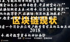 以下是关于“区块链与比特币”的宣传语示例：