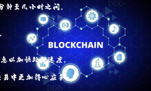 如何通过TPWallet快速出售交易所的币？全面解析交易时间与操作技巧

TPWallet, 交易所, 币出售, 交易时间/guanjianci

随着区块链技术的不断发展，数字资产的交易已经成为越来越多人的投资选择。在众多数字钱包中，TPWallet因其便利性和安全性而受到广泛欢迎。无论是初学者还是经验丰富的交易者，了解如何高效地出售在交易所购买的币是必要的。本篇文章将深入讨论通过TPWallet出售交易所的币所需时间、操作步骤以及相关注意事项。

什么是TPWallet？
TPWallet是一款功能强大的数字资产钱包，它支持多种区块链资产的管理，包括以太坊、比特币和其他各类ERC20代币。TPWallet不仅具有储存资产的功能，还提供多种交易方式，让用户可以轻松地在去中心化交易所（DEX）和中心化交易所（CEX）之间进行交易和转移。

在TPWallet中如何出售交易所的币？
出售交易所的币一般有两个步骤：将币从交易所提到TPWallet，然后再通过TPWallet将币出售。具体的操作步骤如下：

1. **将币从交易所提到TPWallet**
登录你的交易所账户，找到你想要出售的币，选择“提现”或者“提币”选项。在提现页面，输入目标地址，也就是你TPWallet的收款地址，并确认提币。请确保提币地址的正确性，以免造成资产损失。

2. **在TPWallet中进行交易**
等待提币完成后，打开TPWallet，确认资产到账。如果你的币种支持在TPWallet内直接出售，你可以选择相应的交易对，在市场中选择“卖出”进行交易。此时，你需要设置出售的数量以及价格，然后确认交易。

出售交易所币的时间周期
在了解了操作方式后，交易所的币究竟多久能完成出售呢？这主要取决于以下几个因素：

1. **提币所需时间**
从交易所提币到TPWallet通常需要一定的确认时间，这一过程可能从几分钟到几小时不等，主要取决于交易所的处理速度以及区块链网络的拥堵情况。在高峰时期，建议选择手续费更高的提币方式以加快转账速度。

2. **市场流动性**
出售币的时间还受到市场流动性的影响。如果你选择的币种在市场上流动性较差，可能会导致你在出售时无法及时成交，或者成交价格较低。在选择出售时，建议关注当前市场行情和流动性。

3. **交易确认时间**
一旦在TPWallet中提交交易，交易的确认时间也依赖于区块链网络的处理速度。在一些情况下，确认可能需要几分钟到十五分钟不等。如果区块链网络较拥堵，建议耐心等待。

在TPWallet出售币时需要注意哪些事项？
在TPWallet出售币的过程中，有一些需注意的事项，以确保你的交易顺利进行：

1. **安全性**
确保你的TPWallet账户安全，使用强密码，并开启双重认证。此外，定期检查账户活动，确认没有异常操作。

2. **了解交易费用**
在进行交易前，了解可能涉及的交易费用，包括提币费和交易所的交易费。不同的币种和交易方式，费用也会有所不同，合理评估可以降低成本。

3. **选择合适的交易对**
在TPWallet进行交易时，确保选择合适的交易对。对于大多数主流币，通常都有丰富的交易对选择，流动性较高，可以更快成交。

4. **关注市场行情**
在决定出售的时候，要关注市场行情，合理评估币价，避免在高风险时段出售，造成不必要的损失。

相关问题解析

1. 为什么选择TPWallet作为交易平台？
TPWallet是一款多功能、易用性强的数字货币钱包，其安全和便利性很受用户推崇。TPWallet不仅支持多种币种，还提供了多种交易平台，用户能够在去中心化与中心化交易所之间自由切换，获得更大的操作灵活性。

2. 提现时间与区块链网络的关系？
提现时间受多种因素影响，其中区块链网络的拥堵程度是一个重要因素。当网络大规模拥堵时，块的确认速度减缓，导致提现时间延迟，因此合理选择提币时机至关重要。

3. 如何确保交易的安全性？
确保交易安全的方法包括使用强密码、启用双重认证、定期更新软件及浏览器，并仔细检查每笔交易的细节，以减少被攻击的风险。

4. 出售币后什么时候能到账？
一旦在TPWallet完成交易，资金将会立即存入你的钱包中。如果选择转至其他钱包或账户，到账时间会受到区块链处理时间的影响，通常在几分钟至几小时之间。

5. 如何选择合适的出售时机？
选择出售时机需要对市场行情保持敏感，可以利用技术分析，观察币价走势和量价关系，还要结合当前新闻、社交媒体等信息，做出明智的决策。

6. TPWallet的客服如何联系？
若在使用TPWallet过程中遇到问题，可以通过其官方网站、社交媒体以及社区论坛等途径联系官方客服，获取帮助。在联系时，建议备齐相关信息以加快处理速度。

通过以上的详细介绍，希望能帮助大家更好地理解如何使用TPWallet出售交易所的币。掌握这些知识后，即使是区块链新手也能在数字资产交易中更加得心应手。