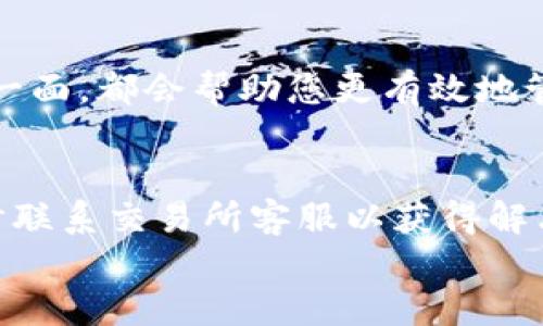 
  如何将货币提币到TPWallet：一步一步的指南/  

关键词：
 guanjianci TPWallet, 提币, 加密货币, 数字钱包/ guanjianci 

随着加密货币的普及，越来越多的人开始使用数字钱包，以便安全地存储和管理他们的数字资产。TPWallet作为一种新兴的数字钱包，近年来受到了广泛的关注。无论是新用户还是资深者，了解如何将货币提币到TPWallet都是非常重要的。本文将为您提供一个详细、清晰的指南，帮助您顺利完成这一过程。同时，我们还将解答一些与这一主题相关的问题，以提高您的理解。

一、TPWallet是什么？
TPWallet是一款多功能的加密货币数字钱包，支持多种数字资产的存储、管理和交易。它提供了便捷的用户体验，使得用户可以轻松地管理他们的虚拟货币。TPWallet具有安全性高、操作简单、费用低等优势，使得越来越多的用户选择使用它来进行加密资产的存储和交易。

二、提币的基本概念
提币是指将存储在交易所或其他钱包中的加密货币转移到您的数字钱包（如TPWallet）中。这个过程通常涉及几个步骤，包括资金确认、地址输入和网络确认。提币的目的主要是为了更安全地存储您的加密资产，或者为了进行进一步的交易、投资或消费。

三、步骤详解：如何将货币提币到TPWallet
以下是将货币提币到TPWallet的具体步骤：

h41. 准备工作/h4
在开始之前，请确保您已创建TPWallet账户并完成身份验证。此外，您需要确保钱包中有足够的存储空间来接收您要提取的加密货币。

h42. 登录交易所账户/h4
打开您用于购买加密货币的交易所网站或应用程序，并使用您的账号登录。如果您尚未拥有账户，请先注册并完成身份验证。

h43. 找到提币功能/h4
在交易所的主页上，导航到“钱包”或“资金管理”选项。在此菜单下，选择“提币”或“提现”功能。不同的交易所界面可能有所不同，但大部分都会有类似的标签。

h44. 选择要提取的货币/h4
在提币页面，您将看到可供提取的加密货币列表。找到您想要提取的货币并点击它。确保选择正确的货币类型，因为不同的钱包使用不同的网络和地址格式。

h45. 输入TPWallet地址/h4
登录TPWallet，找到“接收”或“收款”选项。在此处，您会看到一个钱包地址，复制这个地址。在交易所的提币页面上，将其粘贴到相应的地址框中。请务必仔细检查地址，确保输入准确无误。

h46. 输入提币金额/h4
在提币页面上，输入您希望提取到TPWallet的货币数量。请确认您的账户中有足够的余额进行提取。大多数交易所最低提币金额都会有所限制，务必了解其相关规定。

h47. 审核交易/h4
在确认提币前，您可能需要审核交易信息，包括提币金额、钱包地址等。如果一切无误，点击确认或者提币按钮。此时，交易所可能会要求您进行身份验证，例如输入验证码或进行短信验证。

h48. 等待网络确认/h4
提币申请一旦提交，您需要等待网络确认。根据您提取的货币类型和网络拥堵状态，确认时间可能会有所不同。您可以在TPWallet查看到账状态。

h49. 查看TPWallet余额/h4
一旦交易确认完成，您就可以在TPWallet中查看到您的余额了。建议在提币后立即检查一遍，以确认资金已成功到账。

四、提币过程中的注意事项
在提币过程中，有一些注意事项需要特别关注：
ul
    li确保您输入的TPWallet地址准确无误。因地址错误可能导致资金永久丢失。/li
    li熟悉您所使用交易所的提币手续费。不同交易所可能收取不同的费用。/li
    li了解提币的最低限额。很多交易所对提币有最低限额，您必须遵守这个限制。/li
    li保证安全性。在提币时请确保您的设备和网络安全，以防止信息被窃取。/li
    li注意网络拥堵情况。不同的加密货币网络在高峰期可能会出现延迟，要做好心理准备。/li
/ul

五、常见问题解答

h4问题一：如果输入错误的TPWallet地址会怎样？/h4
如果您在提币时输入了错误的TPWallet地址，您的资金可能会延误，甚至完全丢失。大部分的加密货币交易一旦被发出就无法逆转。因此，输入地址时必须格外小心。最好的做法是在每次提币时复制和粘贴您的地址，而不是手动输入，以减少出错的可能性。

h4问题二：TPWallet的安全性如何？/h4
TPWallet采用多重安全措施来保护用户的数字资产，如双重身份验证（2FA）、端到端加密和不定期的软件更新。用户也可选择使用冷存储选项，以确保加密资产在离线状态下更加安全。同时，用户应保持强密码的使用和定期更换习惯，以增强账户安全性。

h4问题三：提币需要多长时间才能到账？/h4
提币到账时间因不同数字货币而异。一般情况下，常见的加密货币（如比特币或以太坊）网络确认需要约10分钟至1小时。但在网络繁忙时，可能会出现延迟。您可以在TPWallet中查看到达的状态，确保提币事务的正常进行。

h4问题四：TPWallet是否支持多种加密货币？/h4
是的，TPWallet支持多种主流加密货币的存储与管理，包括比特币、以太坊、Ripple等。用户可以在同一个钱包中管理多种资产，方便快捷。在提币时，用户需要选择正确的币种，并确保本钱包地址对应于正确的数字资产。

h4问题五：怎样加强我对TPWallet的使用了解？/h4
为了提高您对TPWallet的使用技能，建议您多查看官方文档和社区论坛，由于社区活跃，您也能接触到其他用户的经验分享。在实际使用中，多尝试不同功能，熟悉钱包的每一面，都会帮助您更有效地管理您的资产。

h4问题六：一般有哪些常见的提币失败原因？/h4
提币失败的原因可能有多种，包括网络问题、地址错误、余额不足和交易所限制等。在提币前，请确保网络连接正常，确认地址无误并检查您的余额是否足够。在有问题时，及时联系交易所客服以获得解决方案。

总结而言，了解如何将货币提币到TPWallet以及处理相关问题是每个加密货币用户的基本技能。希望本文能够帮助您顺利完成提币并享受安全、便捷的数字资产管理体验。