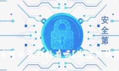 买区块链币可以长期持有吗？深度分析及投资策