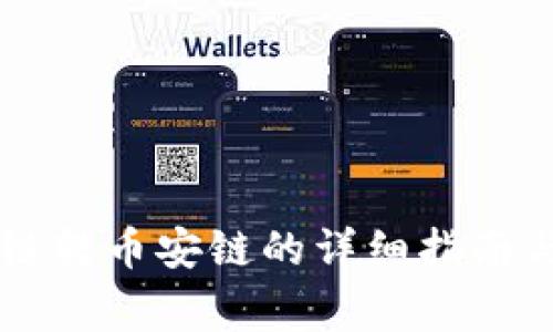 TPWallet以太链转币安链的详细指南与常见问题解析