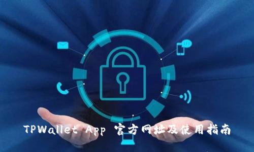 TPWallet App 官方网址及使用指南